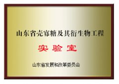 chitosan oligosaccharide and its derivatives in shandong pro