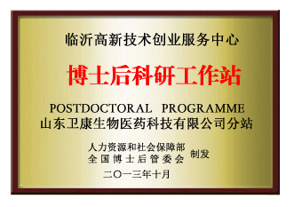 中國科學(xué)院海洋研究所博士后工作站